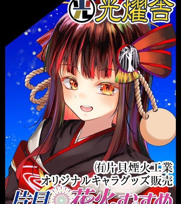 ツクリテイデア3出店のお知らせ