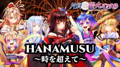 イメージソングが完成しました！